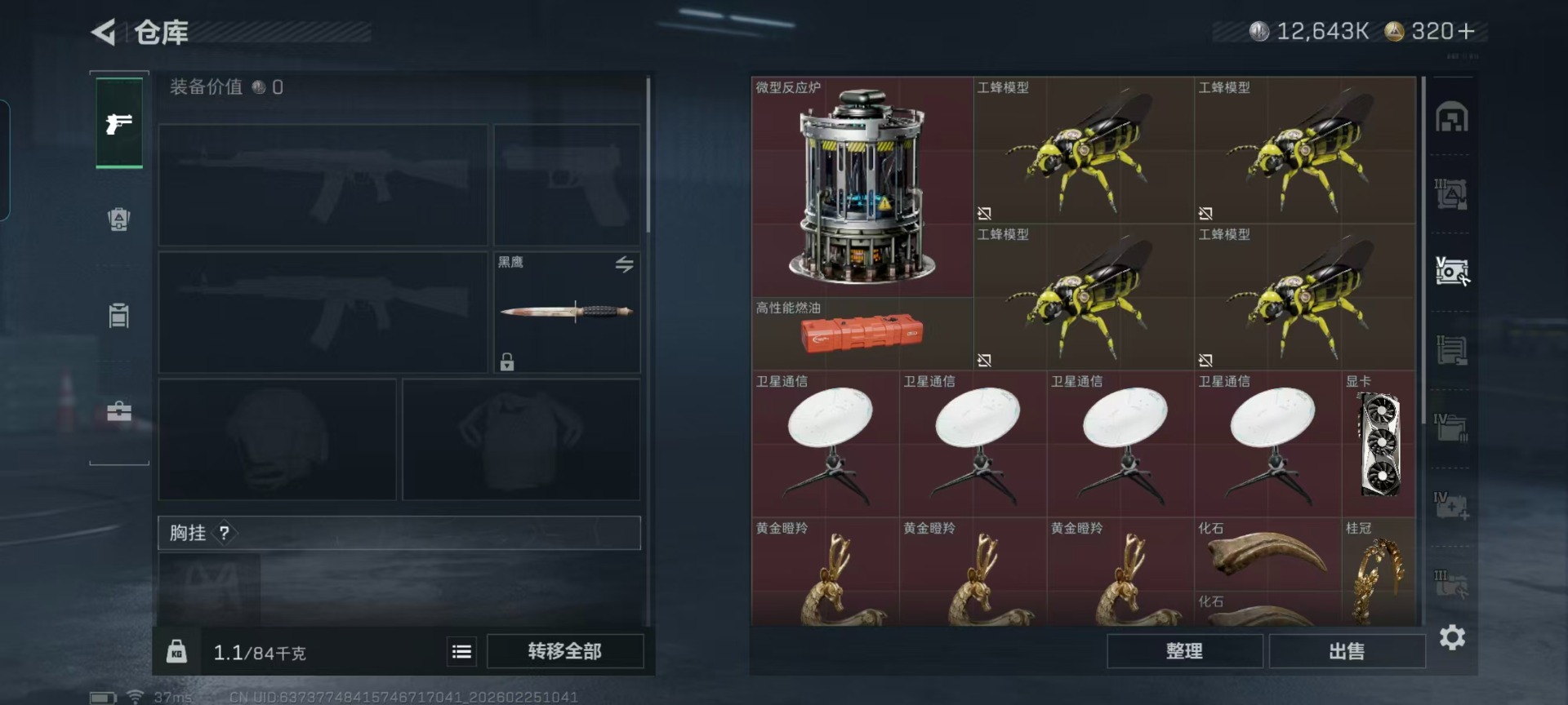 SJZQM468511三角洲行动账号详情图19