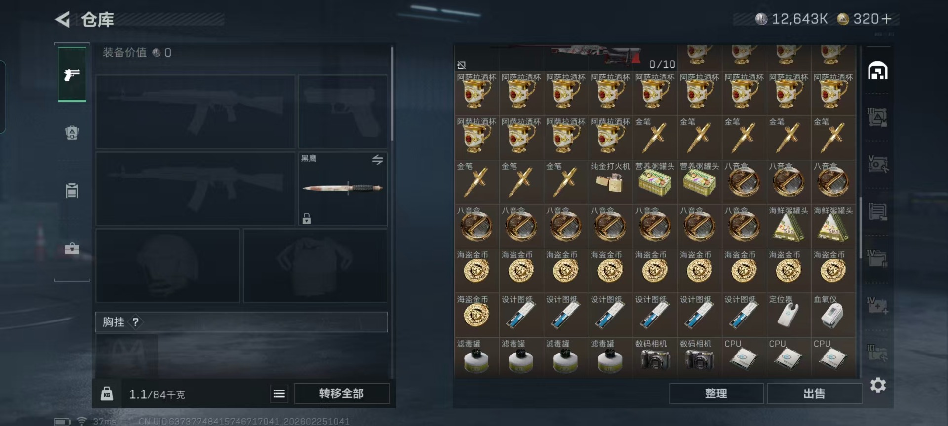 SJZQM468511三角洲行动账号详情图21