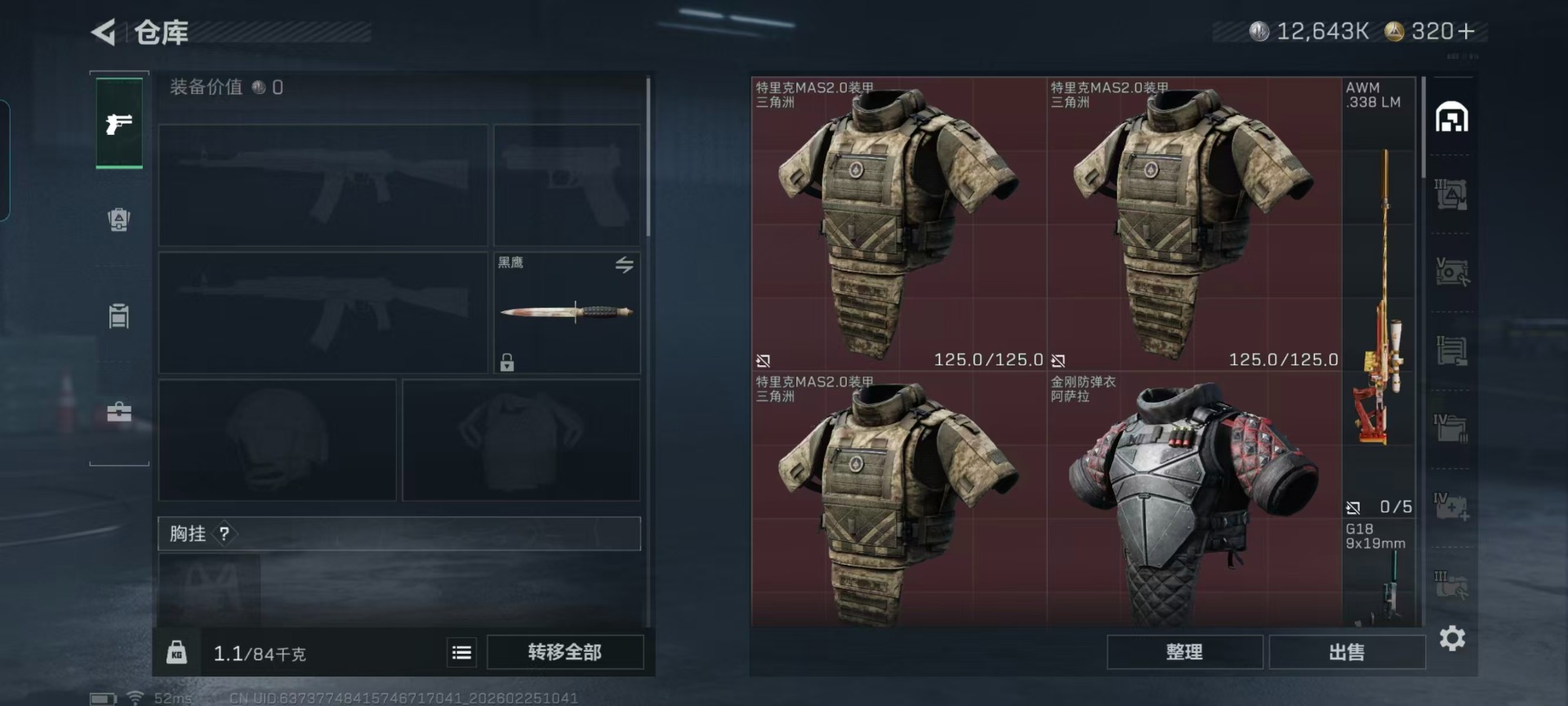 SJZQM468511三角洲行动账号详情图25