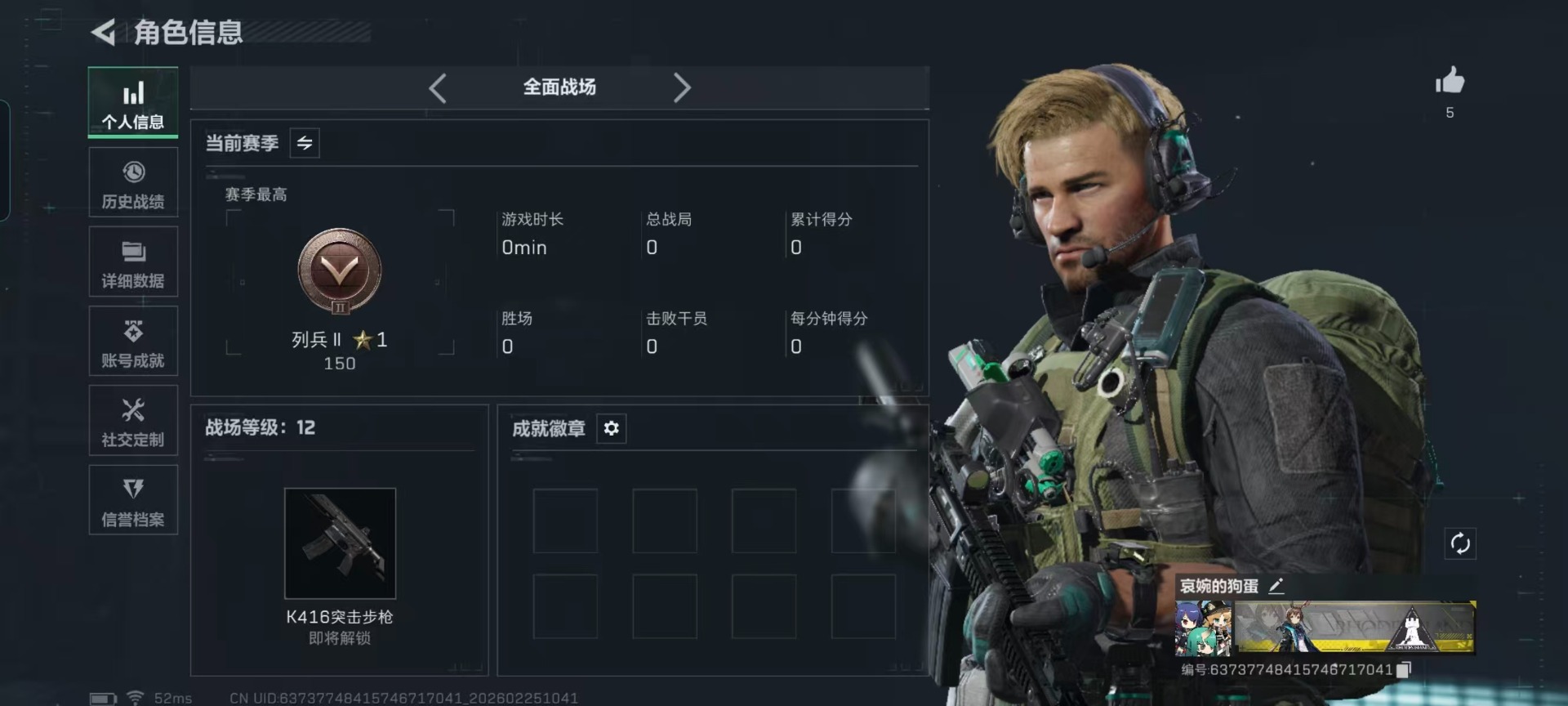 SJZQM468511三角洲行动账号详情图27