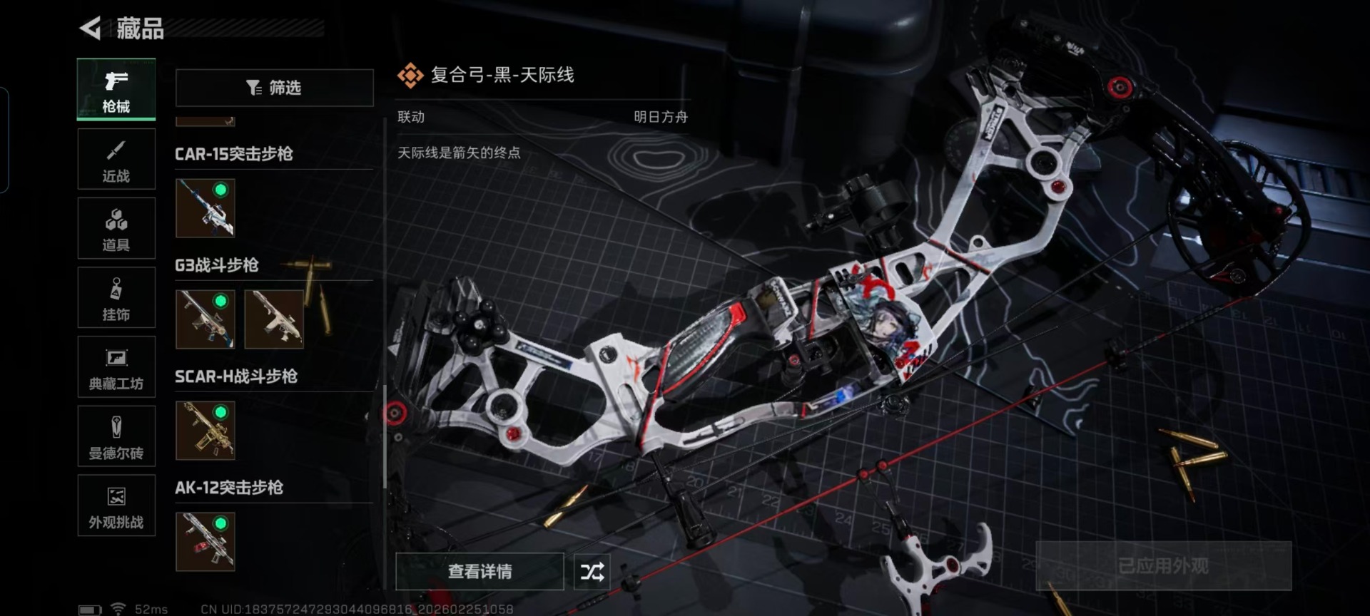 SJZCMW458568三角洲行动账号详情图8