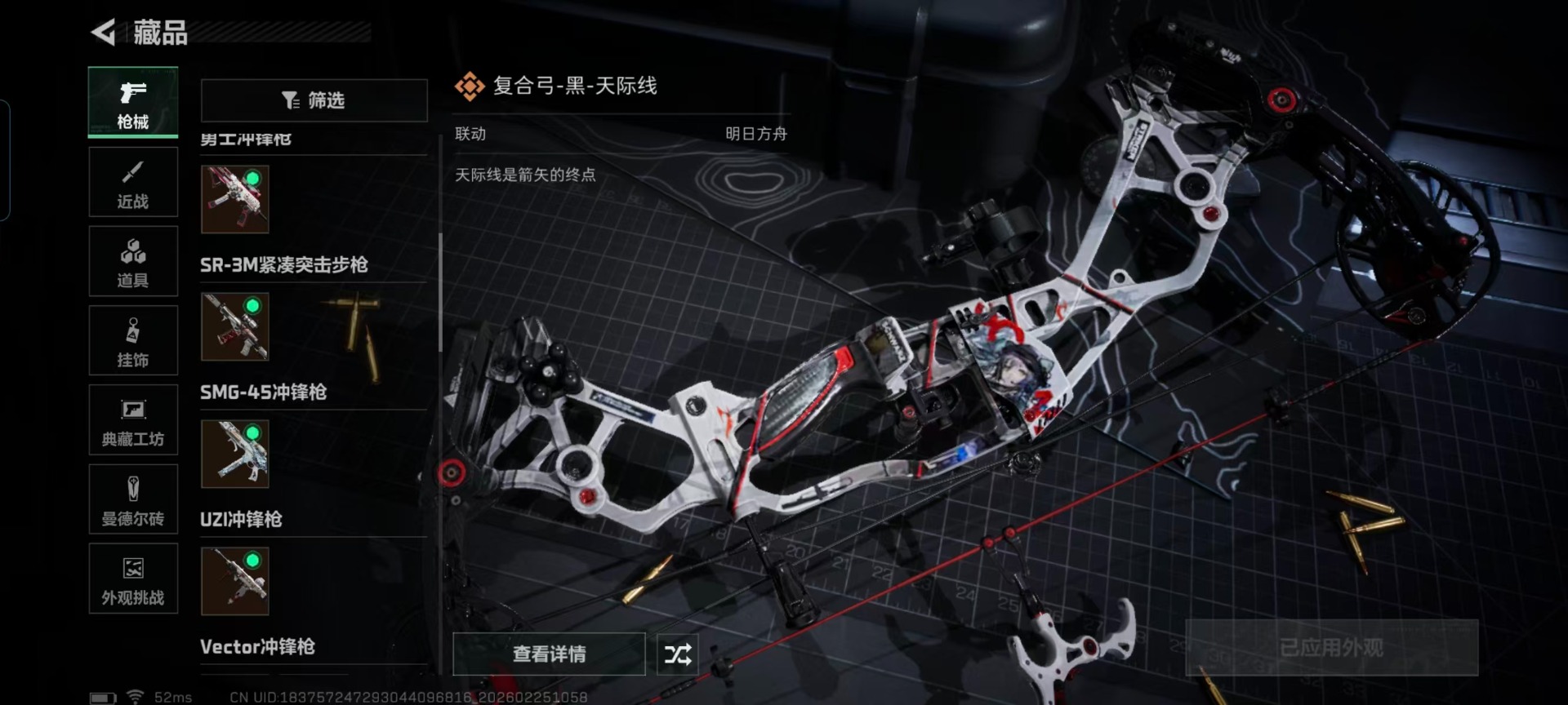 SJZCMW458568三角洲行动账号详情图10