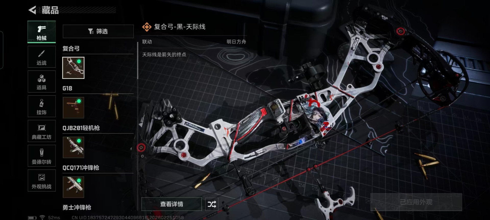 SJZCMW458568三角洲行动账号详情图11