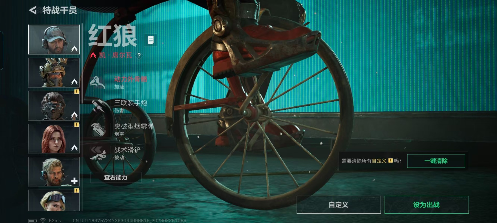 SJZCMW458568三角洲行动账号详情图13