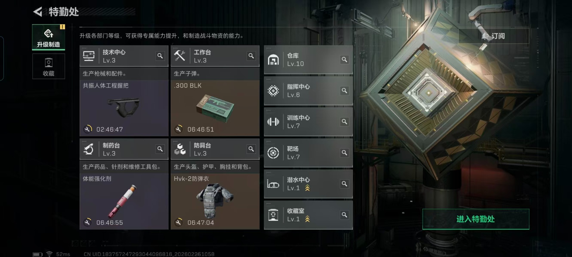 SJZCMW458568三角洲行动账号详情图15