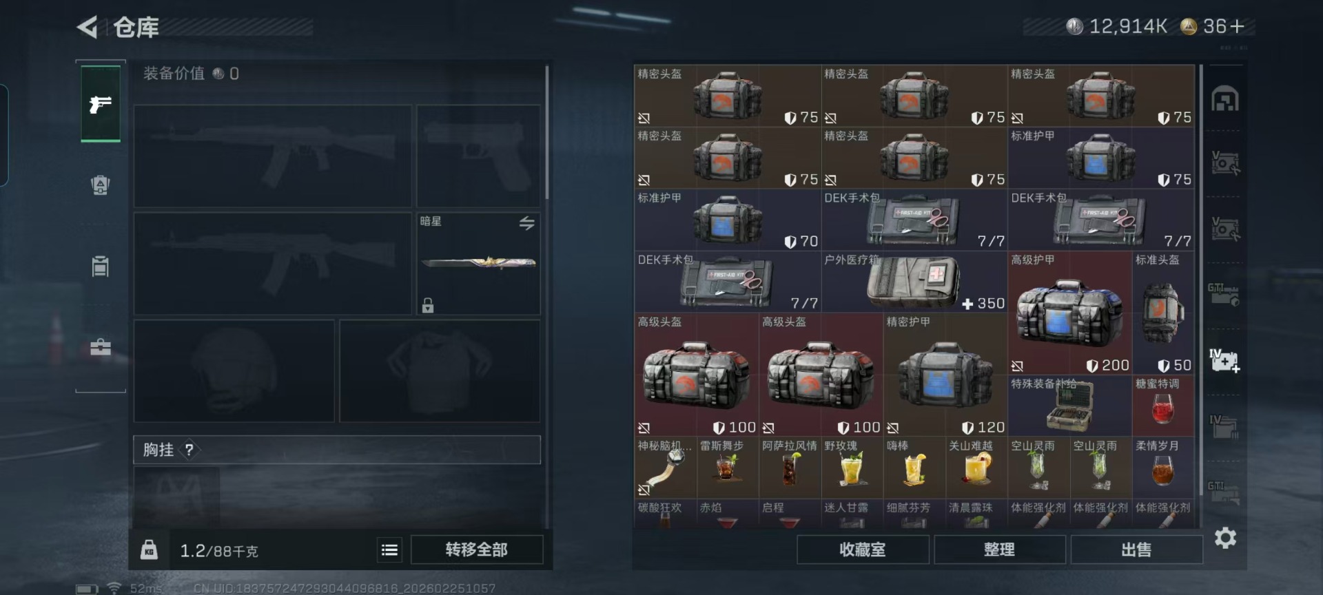 SJZCMW458568三角洲行动账号详情图18