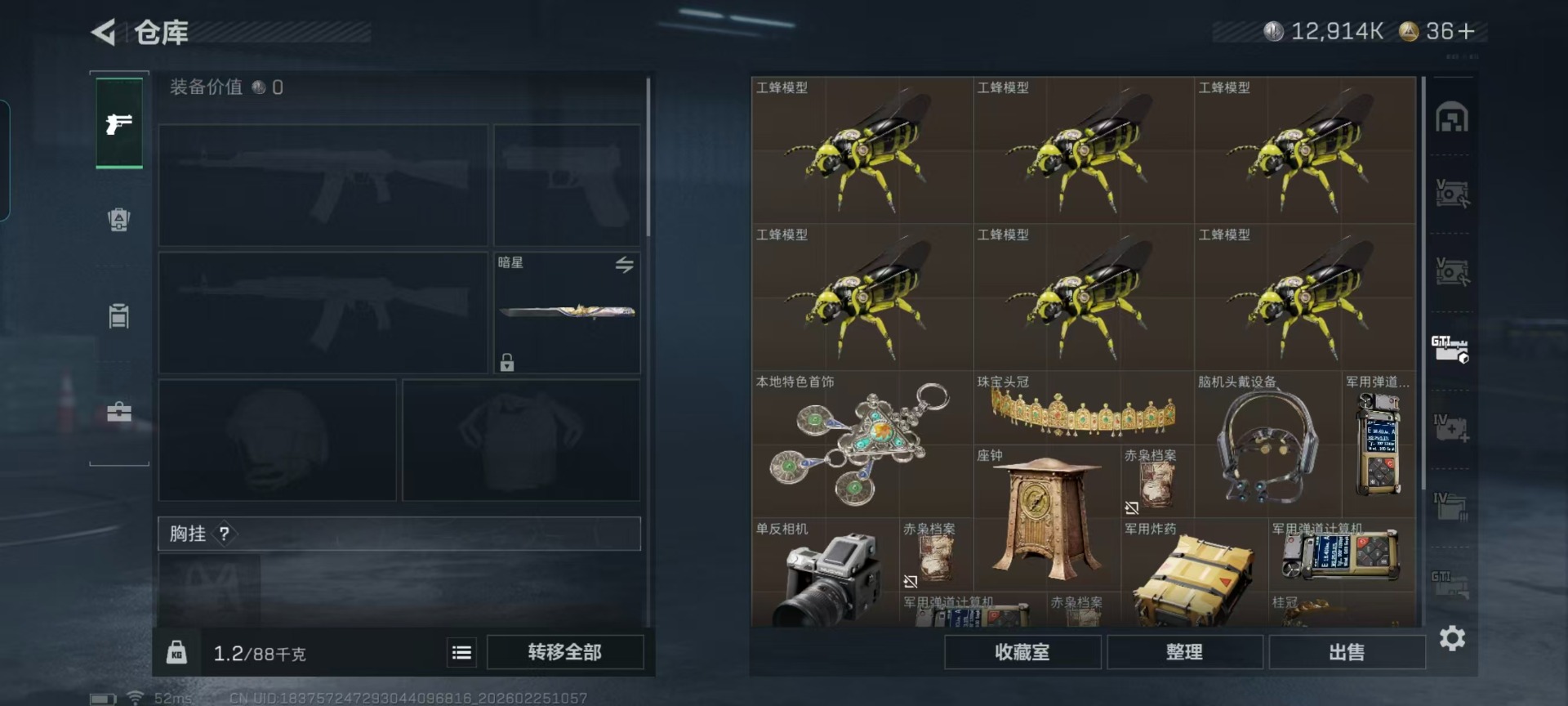 SJZCMW458568三角洲行动账号详情图19