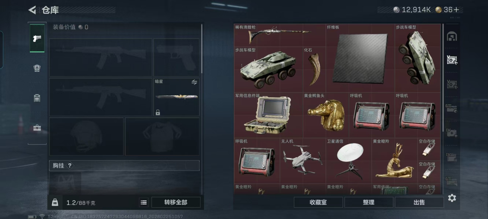 SJZCMW458568三角洲行动账号详情图21