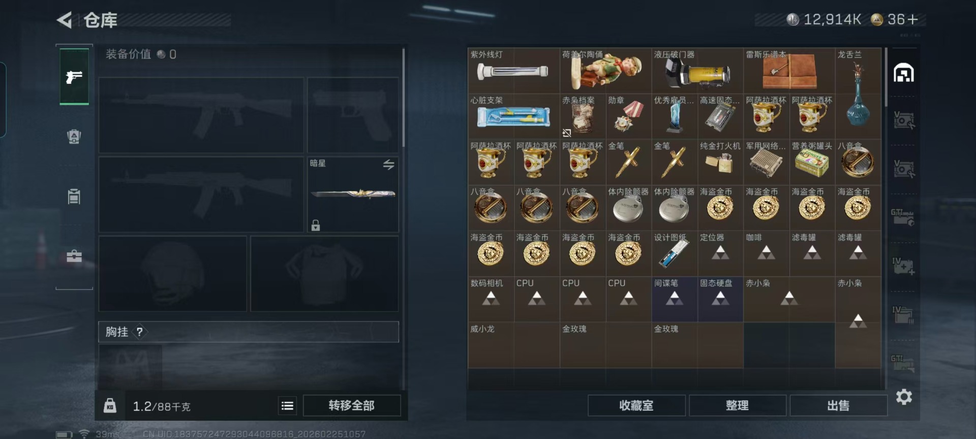 SJZCMW458568三角洲行动账号详情图24