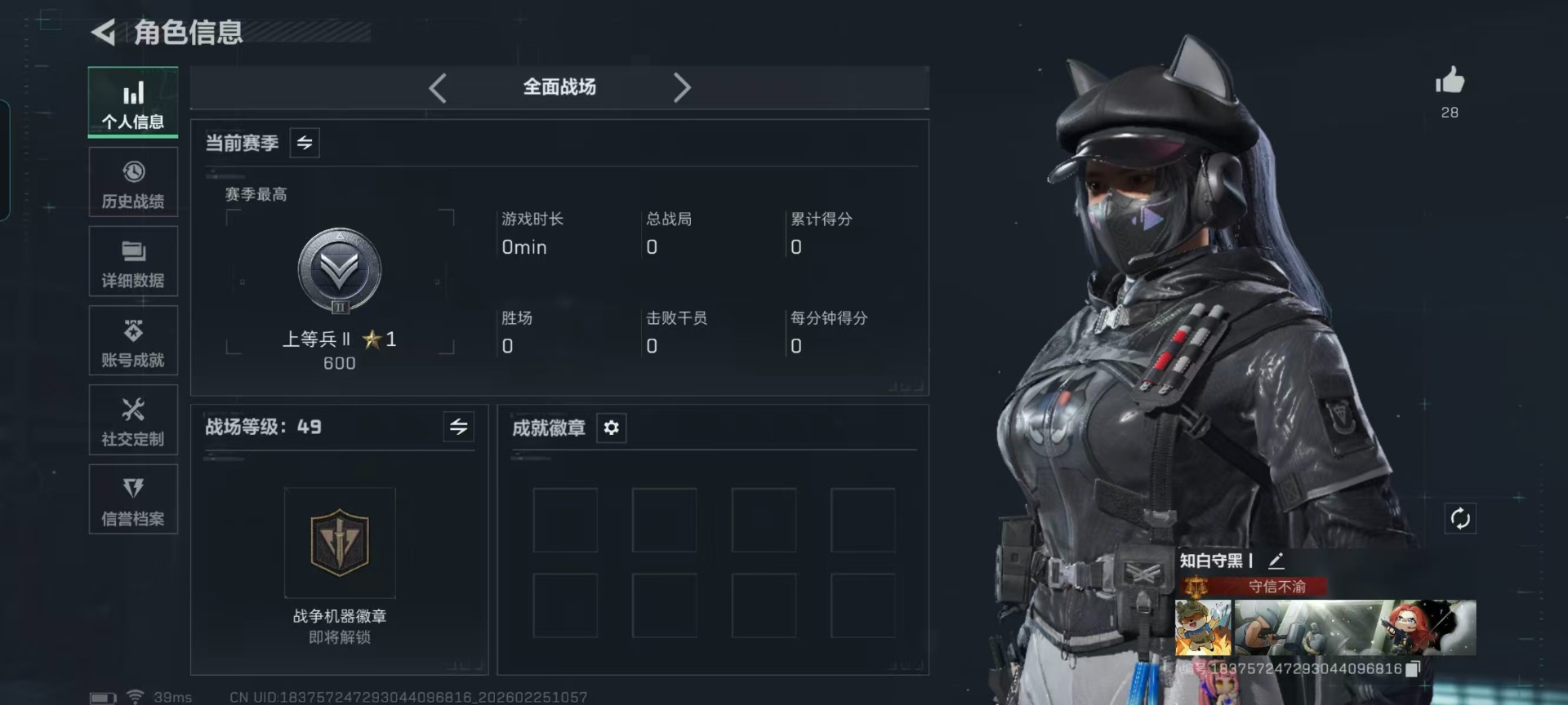 SJZCMW458568三角洲行动账号详情图26