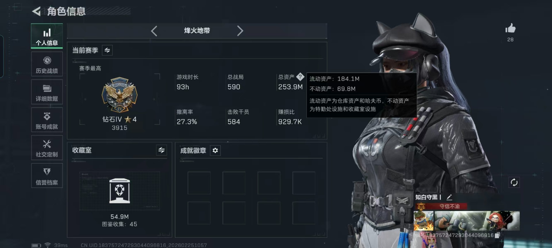 SJZCMW458568三角洲行动账号详情图27