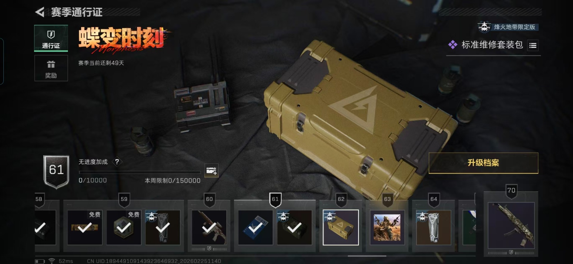 SJZQM456085三角洲行动账号详情图3