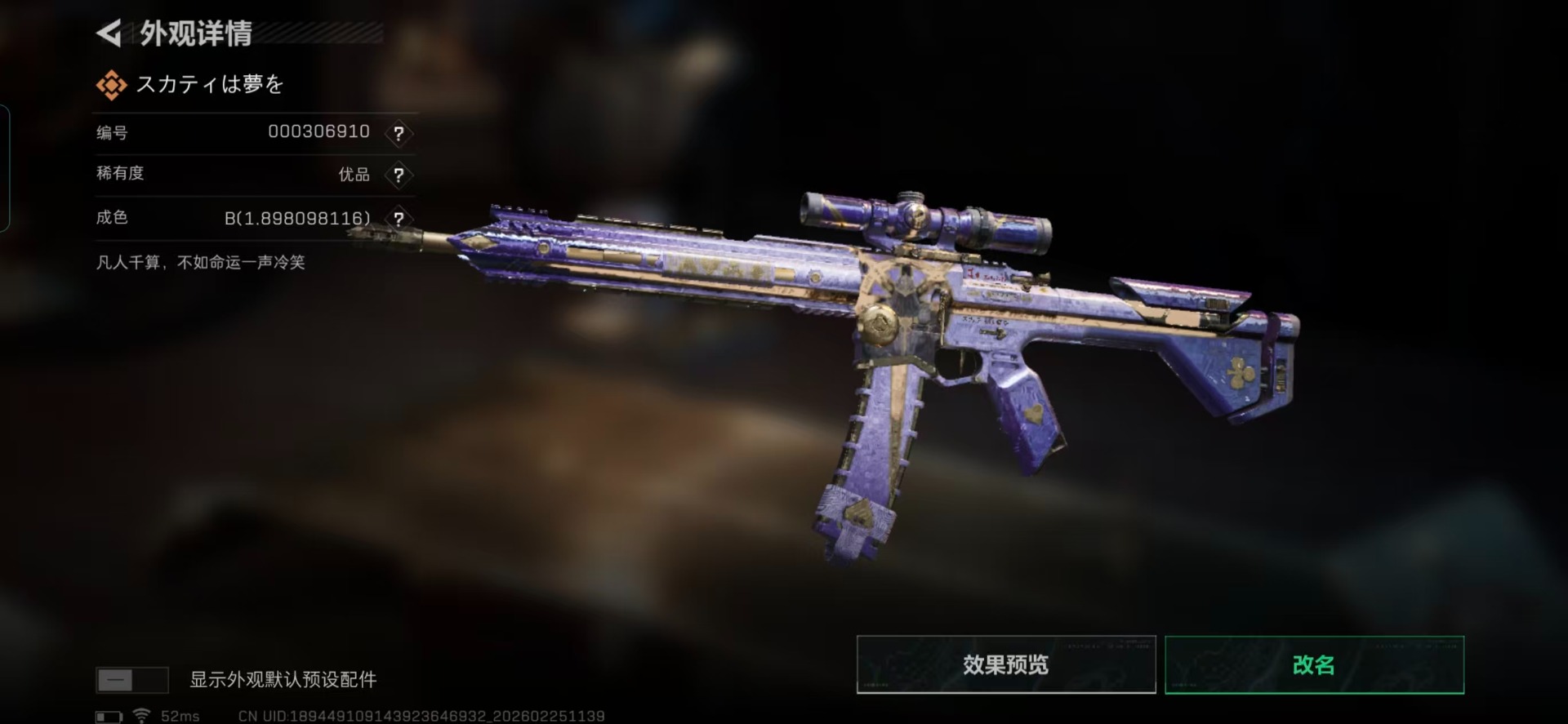 SJZQM456085三角洲行动账号详情图7