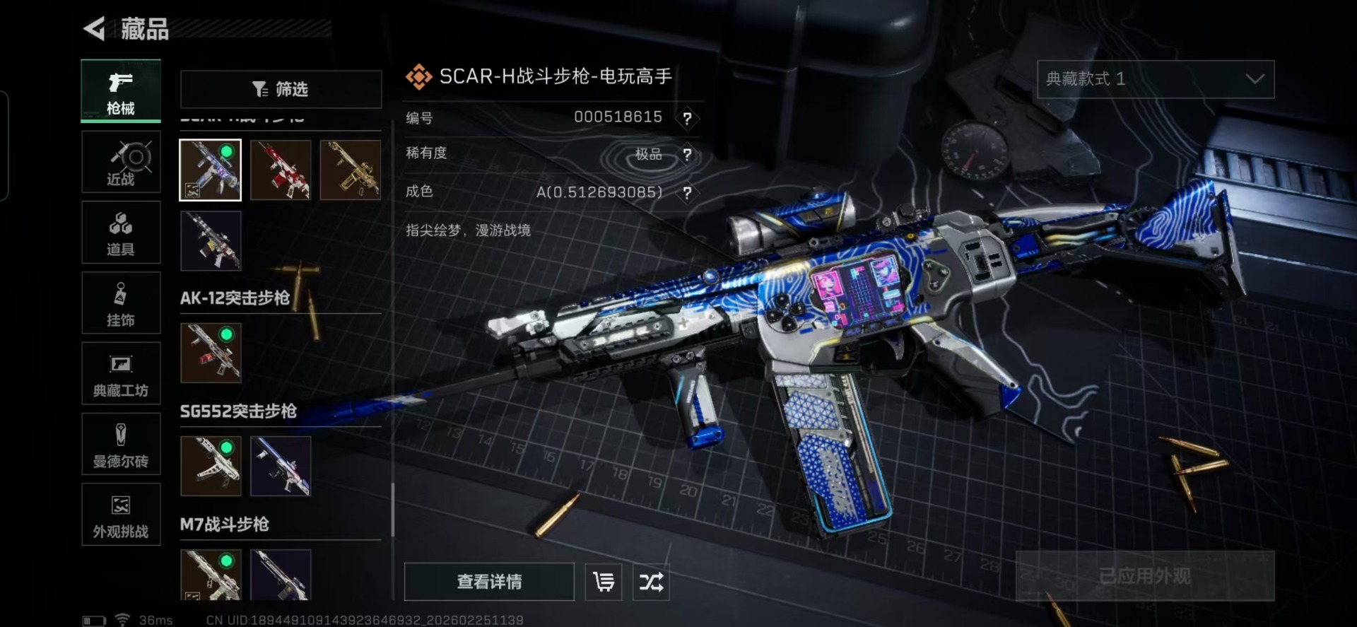 SJZQM456085三角洲行动账号详情图12