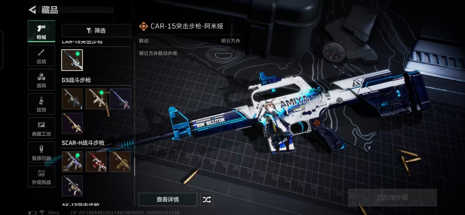 SJZQM456085三角洲行动账号详情图13