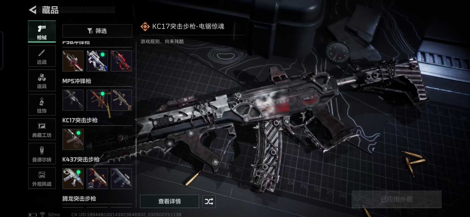 SJZQM456085三角洲行动账号详情图15