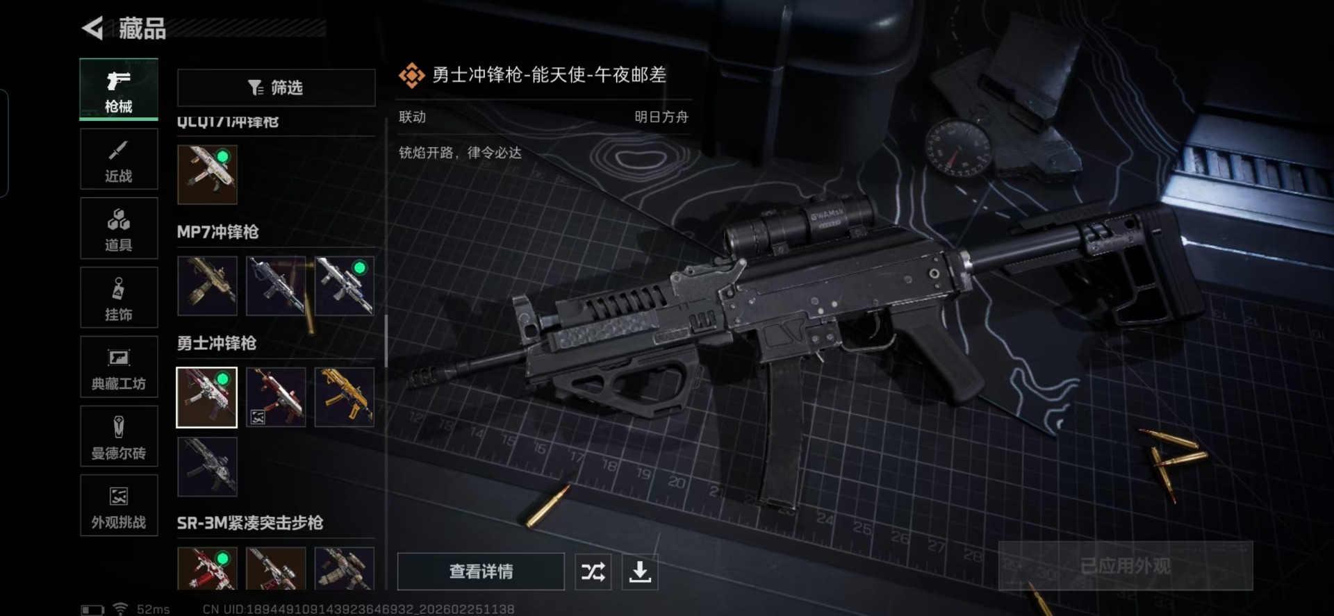 SJZQM456085三角洲行动账号详情图19