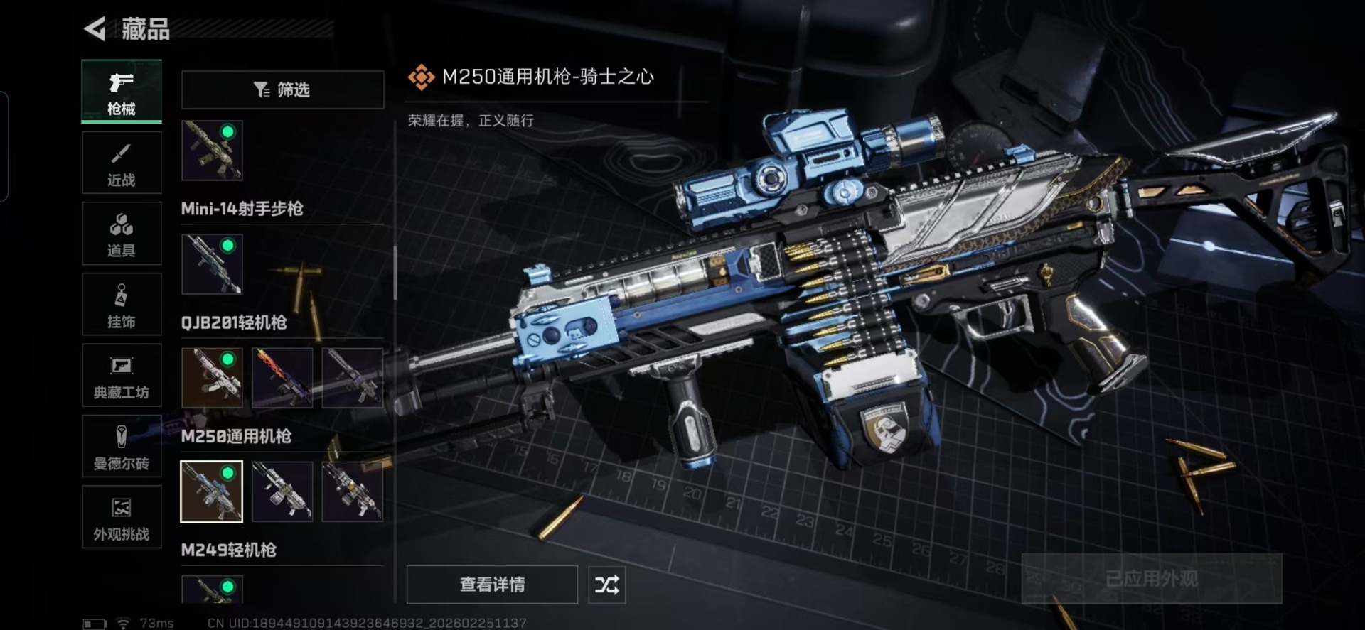 SJZQM456085三角洲行动账号详情图24