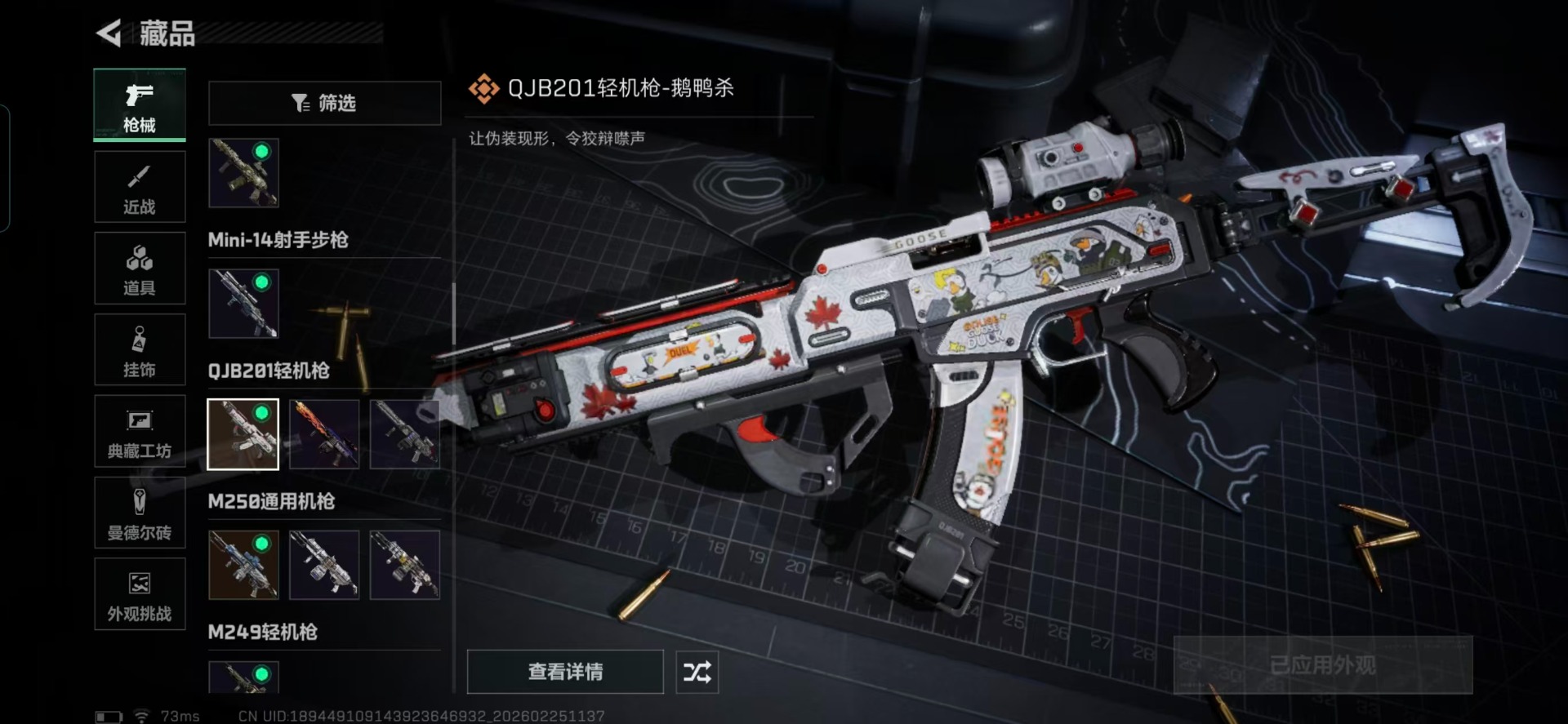 SJZQM456085三角洲行动账号详情图25