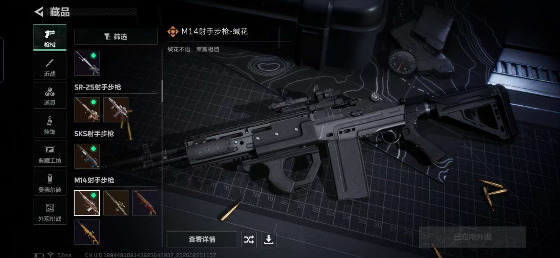 SJZQM456085三角洲行动账号详情图29