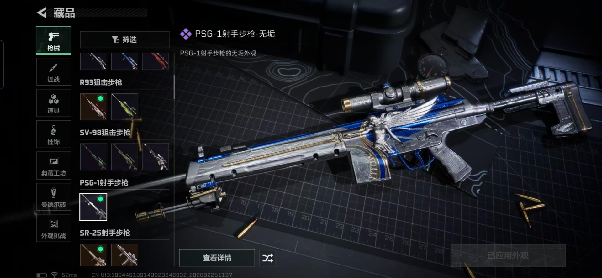 SJZQM456085三角洲行动账号详情图32