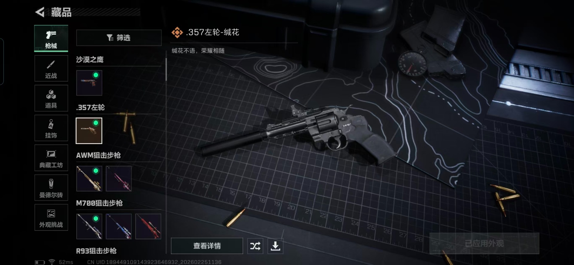 SJZQM456085三角洲行动账号详情图36