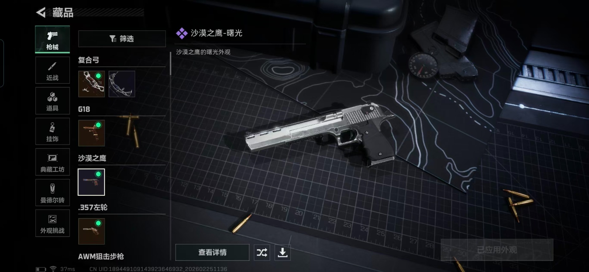 SJZQM456085三角洲行动账号详情图37