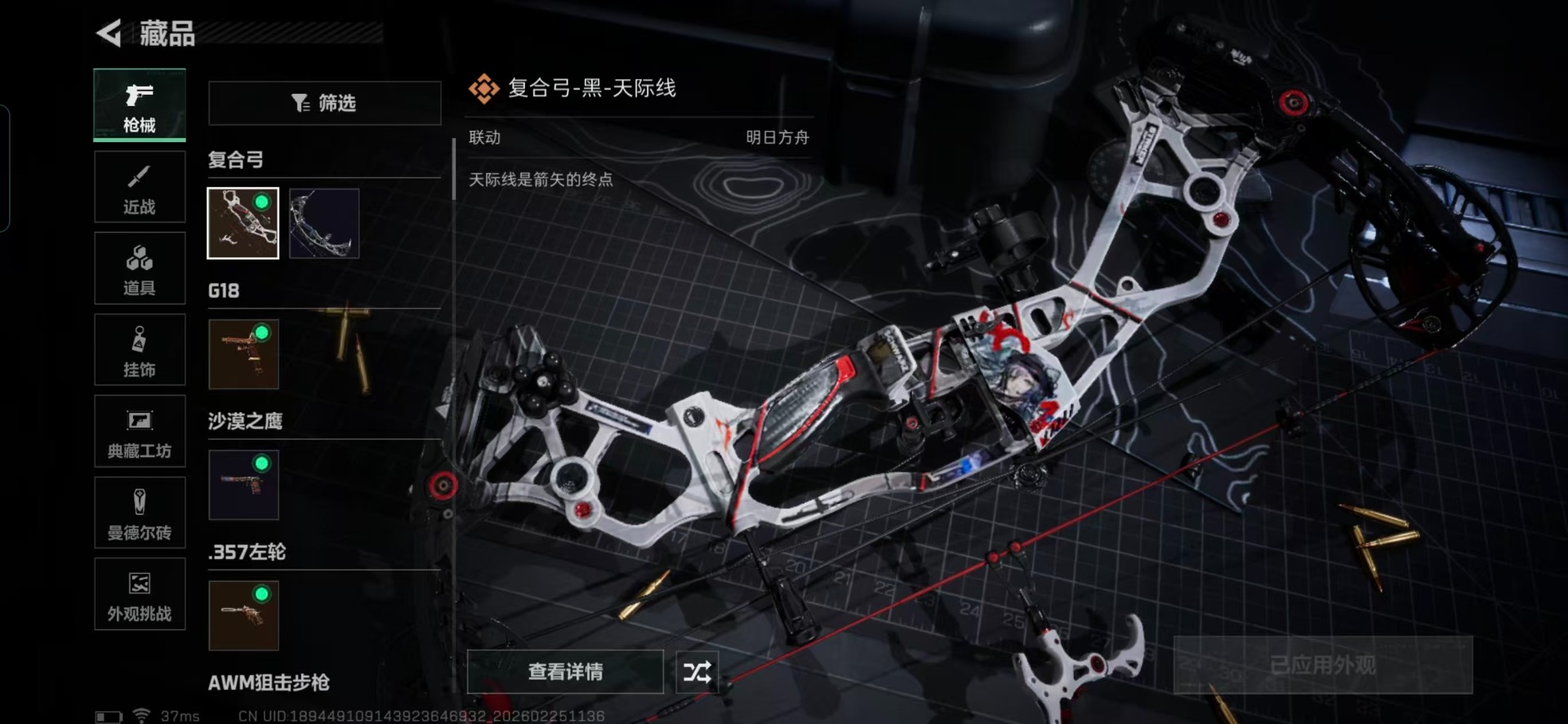 SJZQM456085三角洲行动账号详情图39