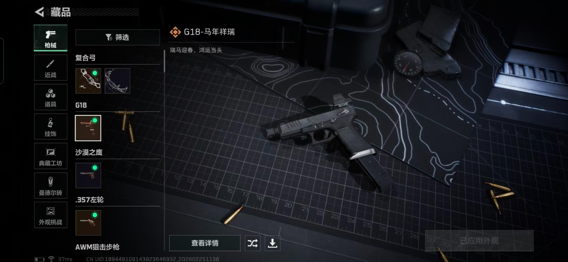 SJZQM456085三角洲行动账号详情图38