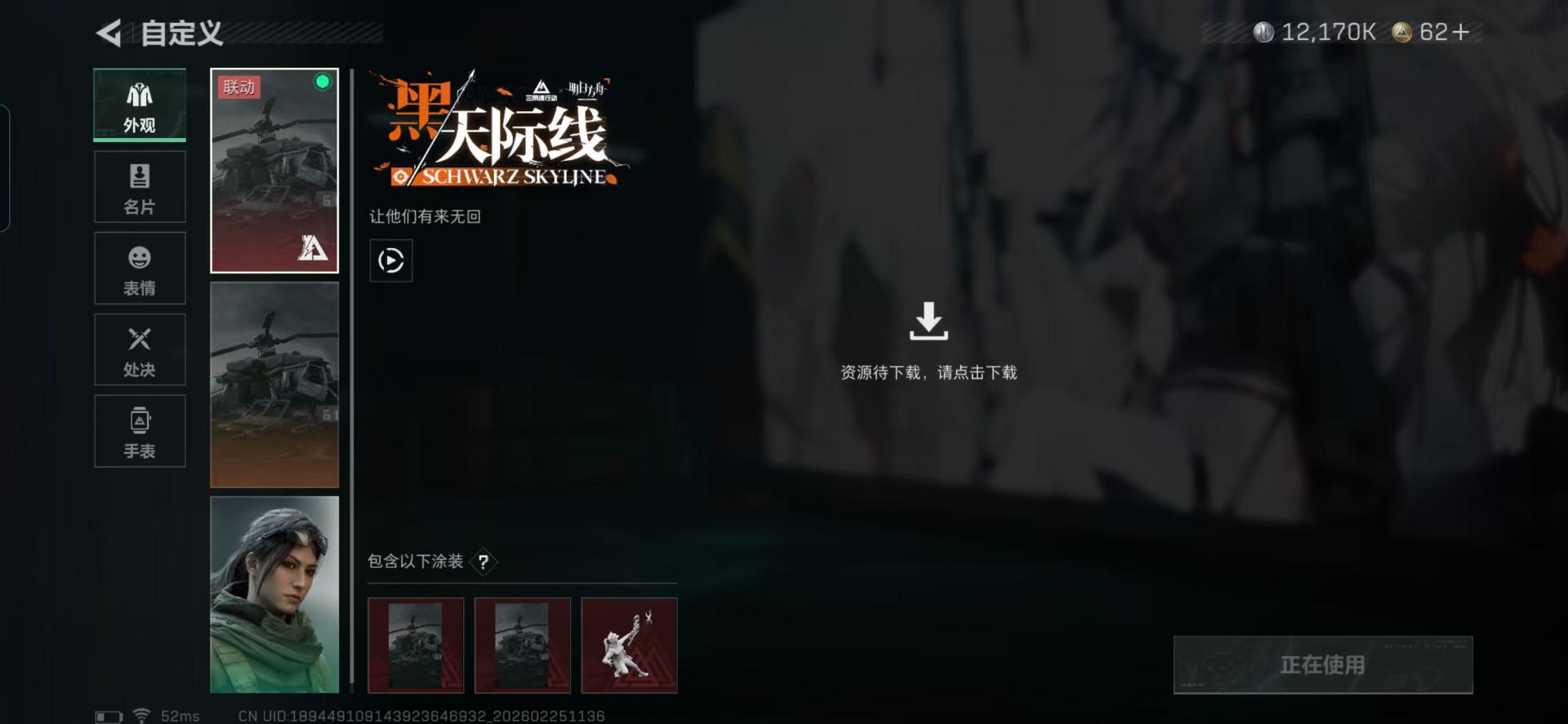 SJZQM456085三角洲行动账号详情图41