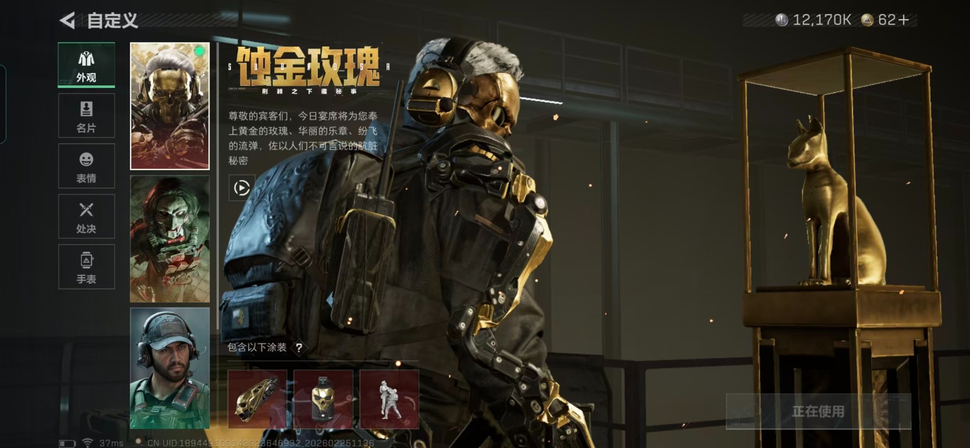 SJZQM456085三角洲行动账号详情图44