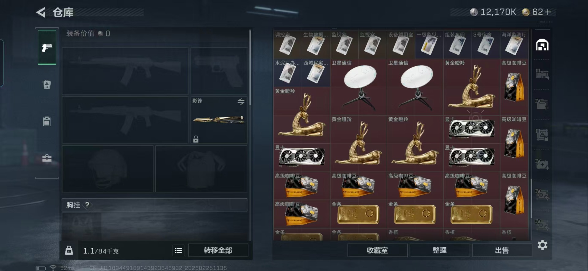 SJZQM456085三角洲行动账号详情图47