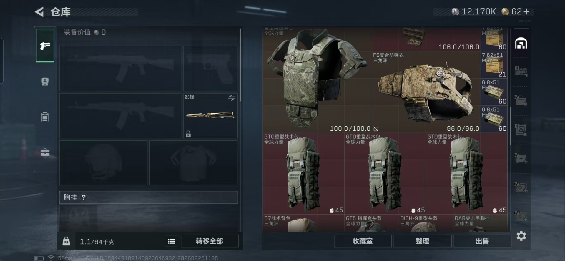 SJZQM456085三角洲行动账号详情图49