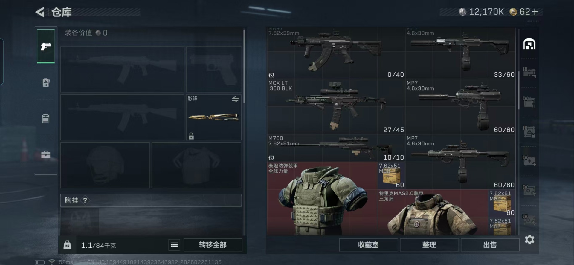 SJZQM456085三角洲行动账号详情图50