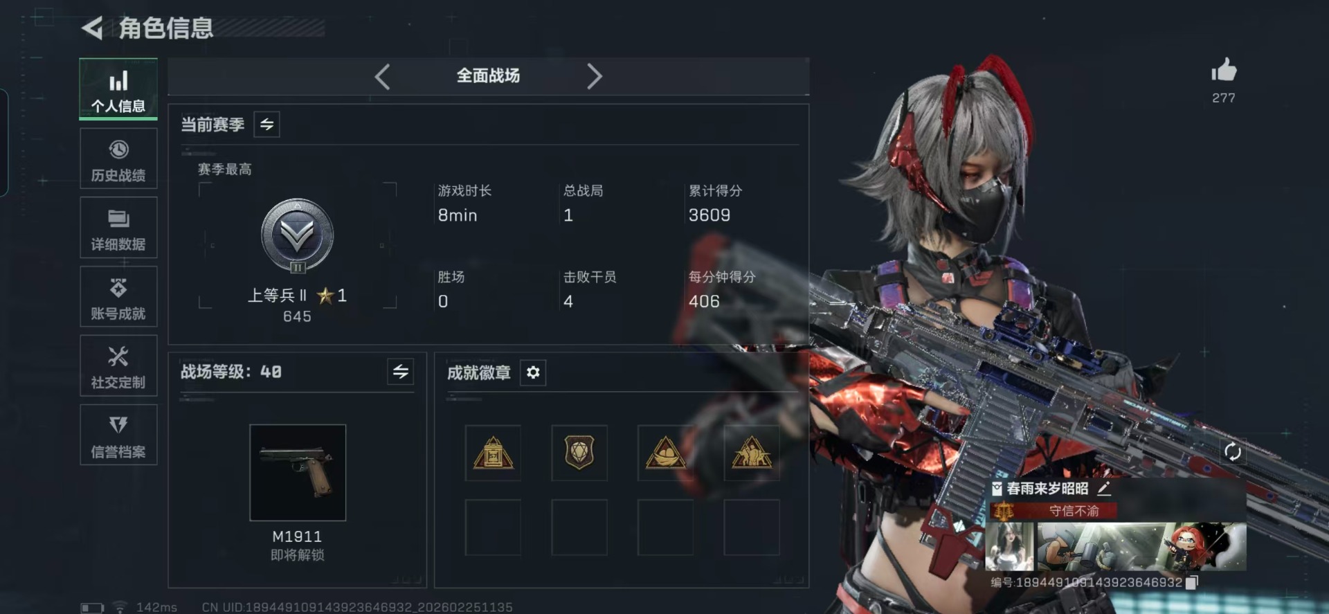 SJZQM456085三角洲行动账号详情图54