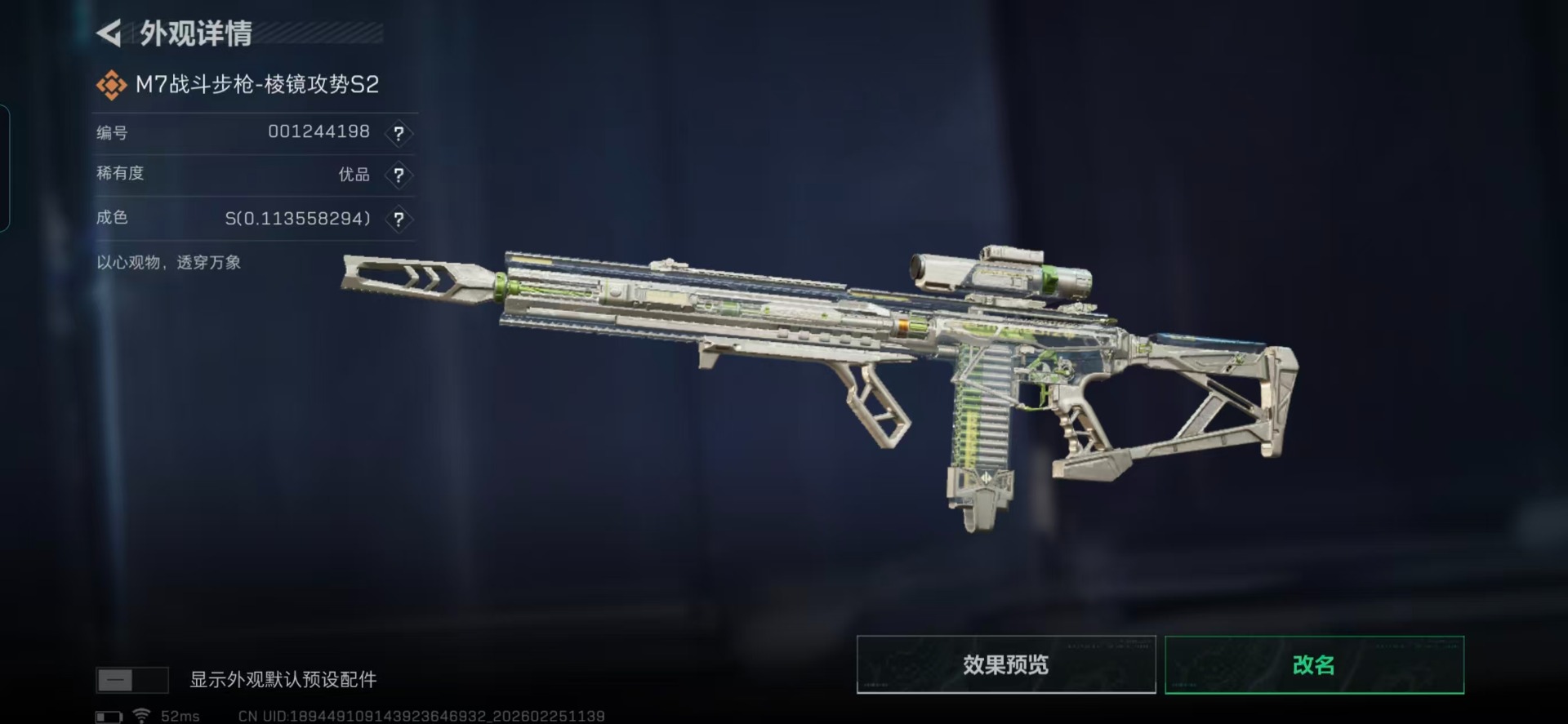 SJZCMW471401三角洲行动账号详情图5