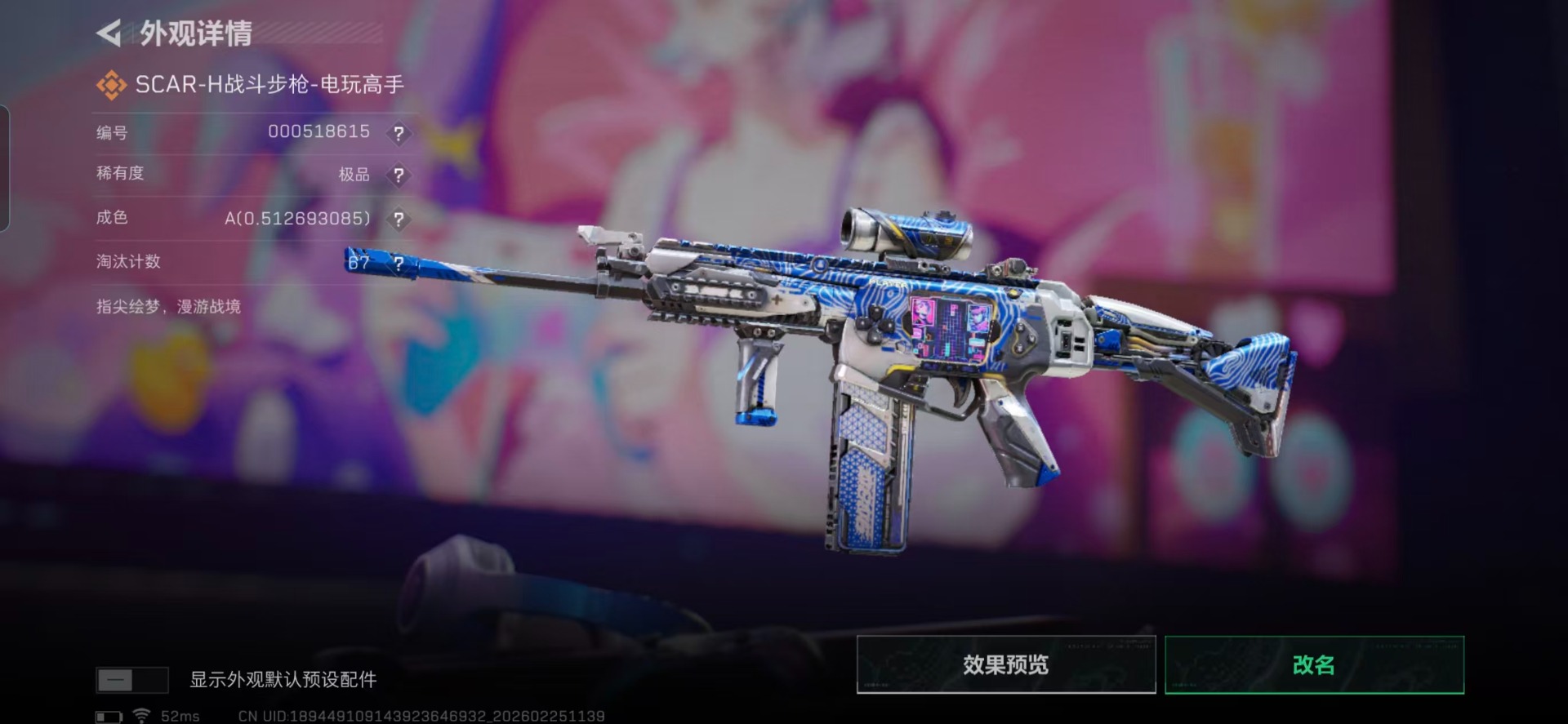 SJZCMW471401三角洲行动账号详情图7