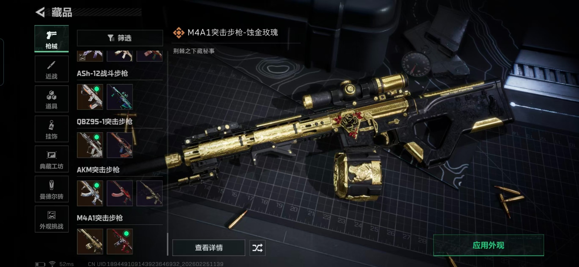 SJZCMW471401三角洲行动账号详情图9