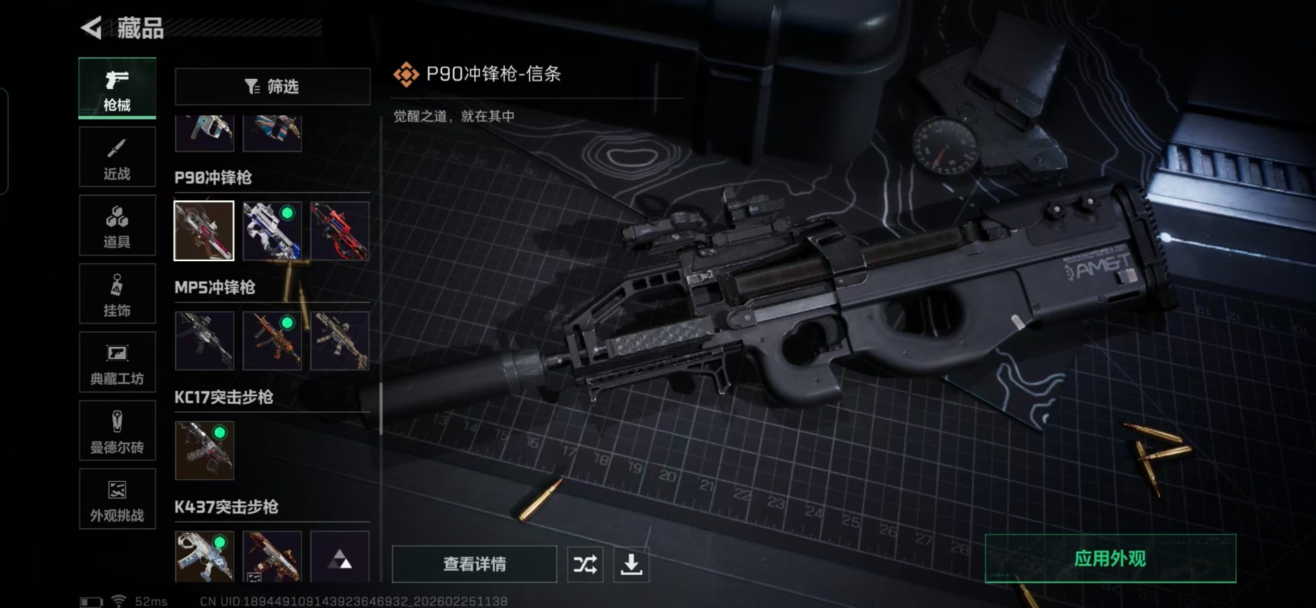 SJZCMW471401三角洲行动账号详情图15