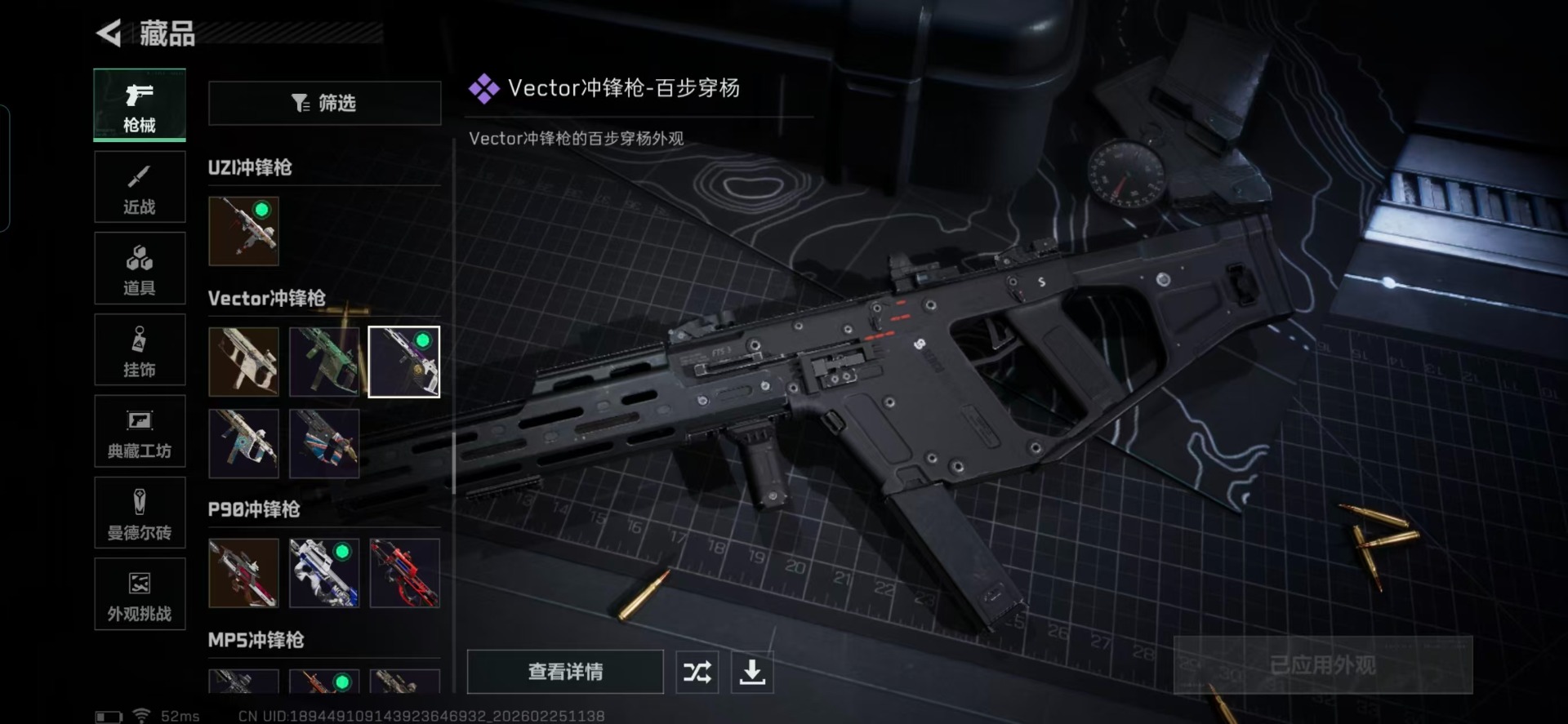 SJZCMW471401三角洲行动账号详情图16