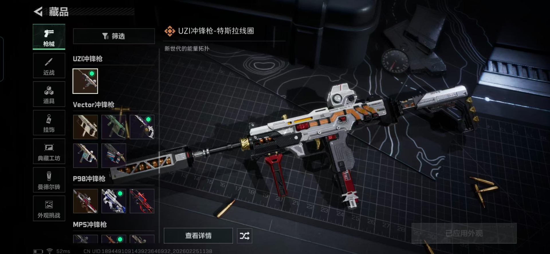 SJZCMW471401三角洲行动账号详情图17