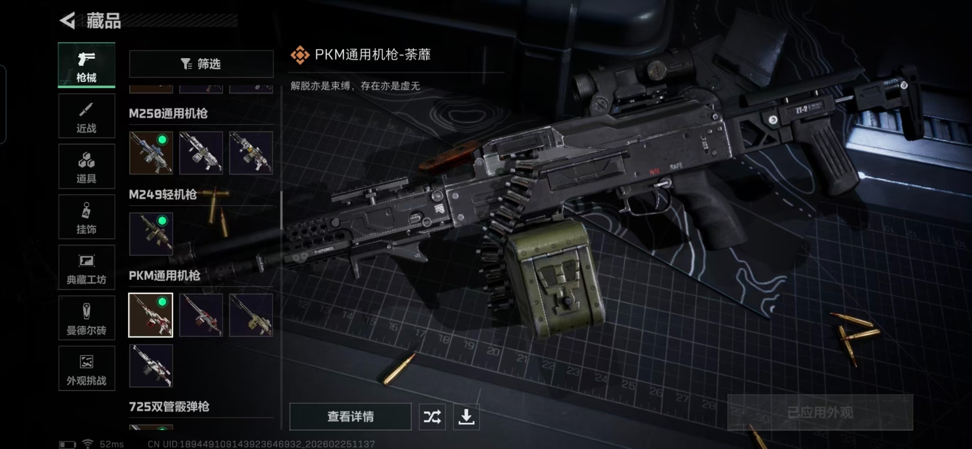 SJZCMW471401三角洲行动账号详情图21