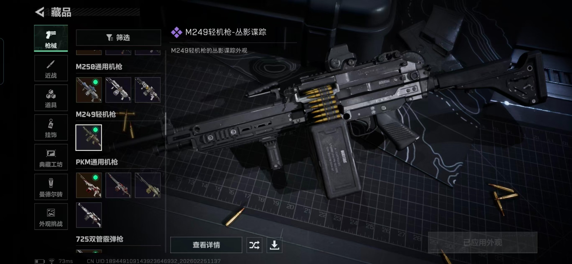 SJZCMW471401三角洲行动账号详情图22