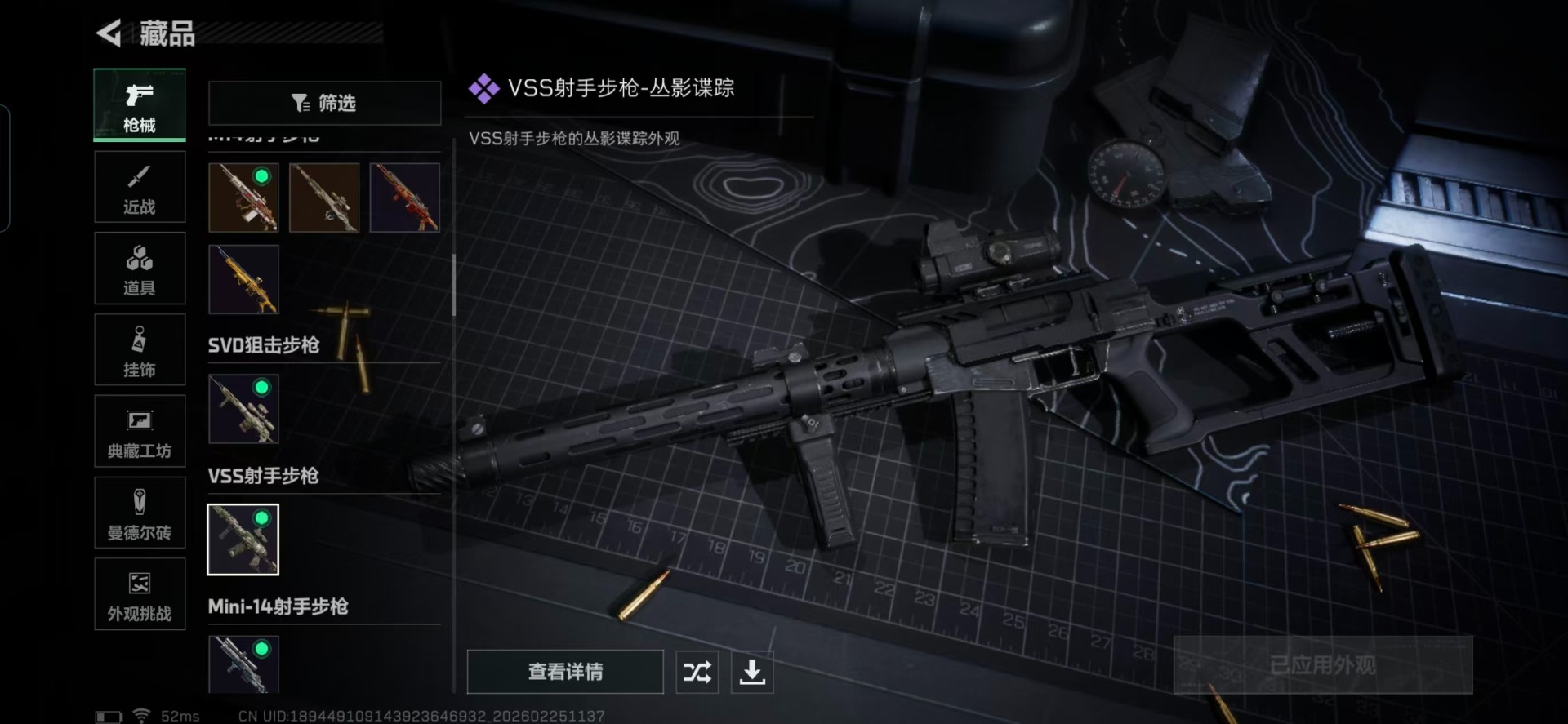 SJZCMW471401三角洲行动账号详情图26