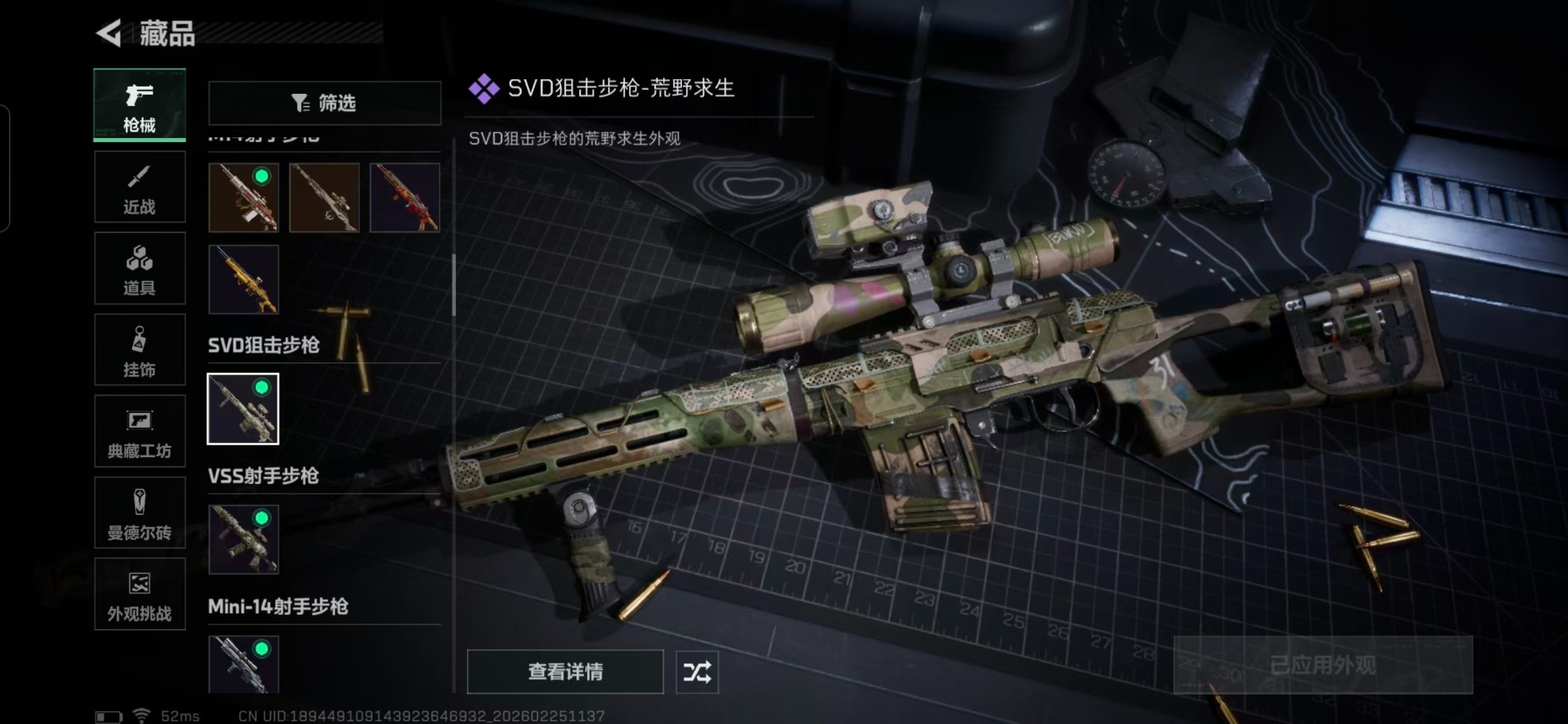 SJZCMW471401三角洲行动账号详情图27