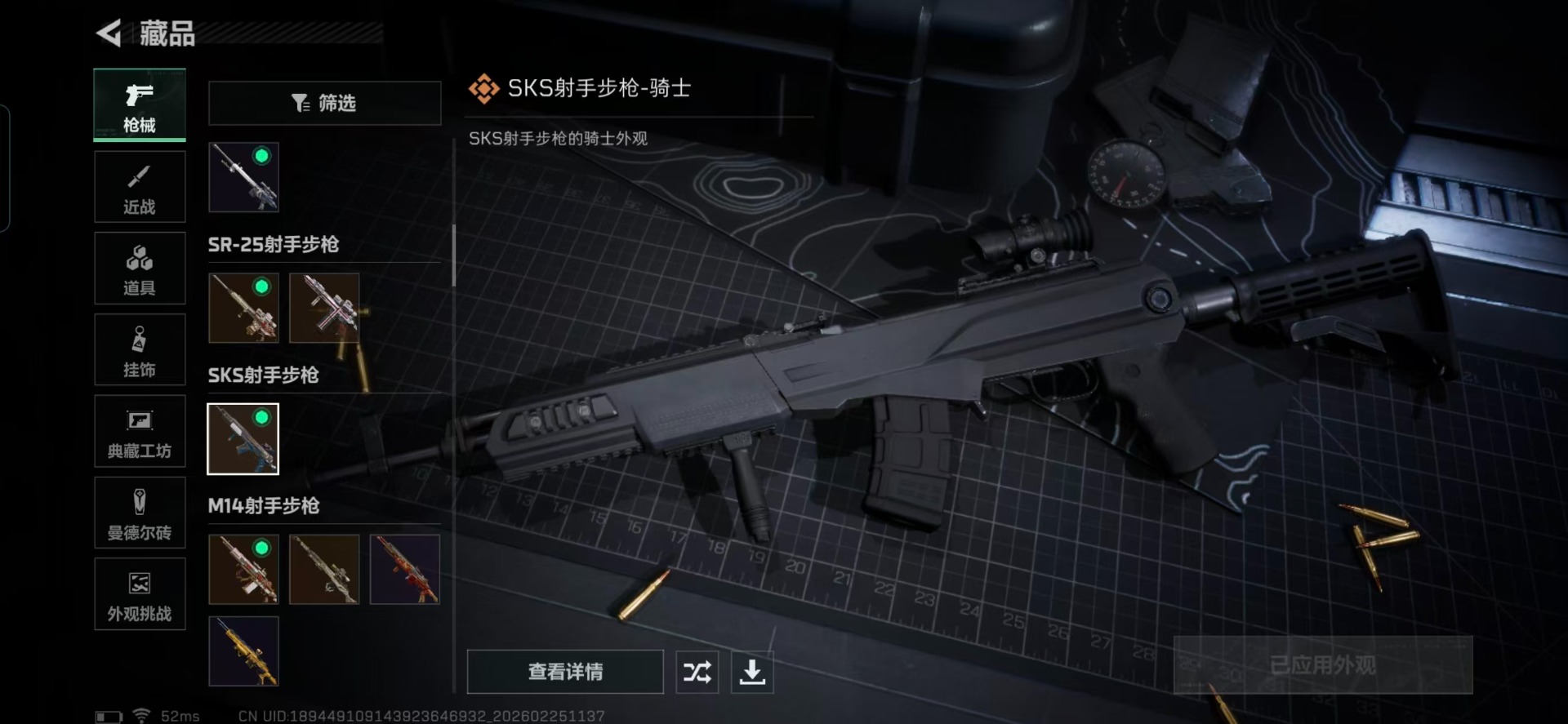 SJZCMW471401三角洲行动账号详情图29