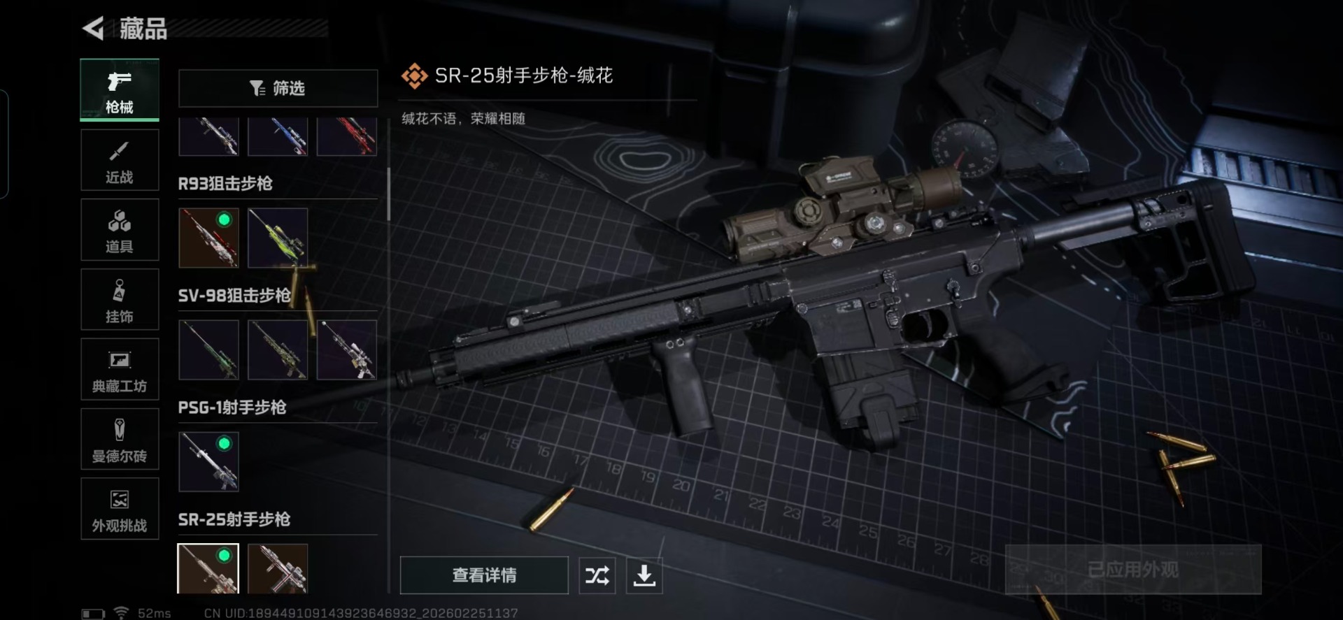 SJZCMW471401三角洲行动账号详情图30