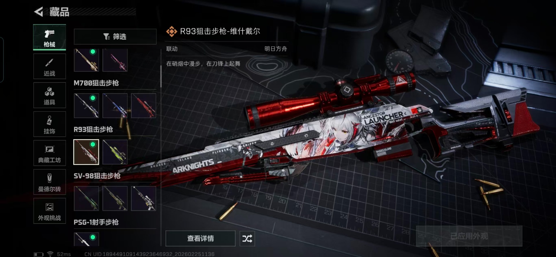 SJZCMW471401三角洲行动账号详情图32