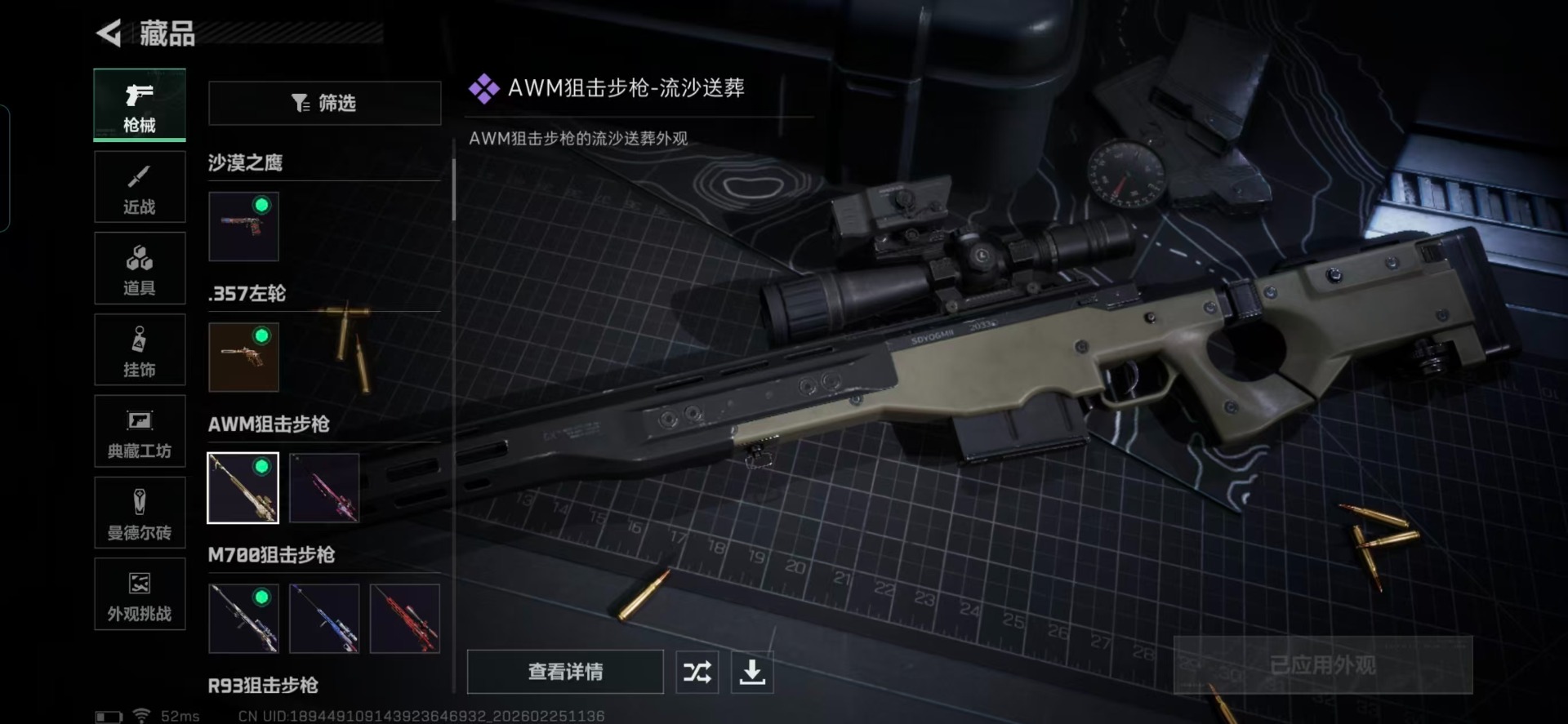 SJZCMW471401三角洲行动账号详情图34