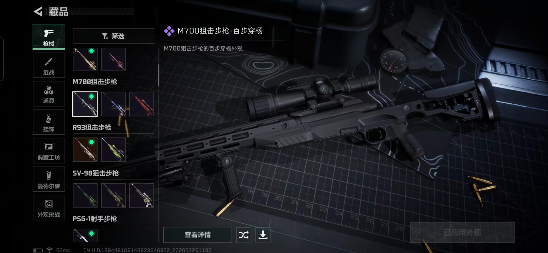 SJZCMW471401三角洲行动账号详情图33